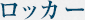 バス&リラクシング